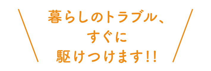 明治10年創業、いつでも和歌山と共に。